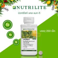 ราคา Amway Nutrilite Cal Mag D แอมเวย์ นิวทริไลท์ แคลเซียม แมกนีเซียม วิตามินดี ของแท้รับประกันคุณภาพ (12450657809)