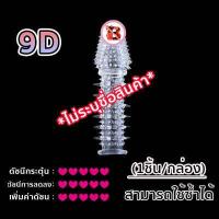 ราคา ถุงยางอนามัย 1ชิ้น กล่อง สามารถใช้ซ้ำได้ เพิ่มความยาวเพิ่มความหนาและขนาดใหญ่ ถุงยาง ถุงยางแบบโหดๆ ปลอกใส่น้องชาย (19001477336)