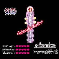 ราคา ถุงยางอนามัย 1ชิ้น กล่อง สามารถใช้ซ้ำได้ เพิ่มความยาวเพิ่มความหนาและขนาดใหญ่ ถุงยาง ถุงยางแบบโหดๆ ปลอกใส่น้องชาย (19001477337)