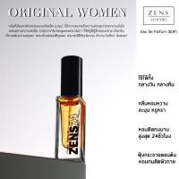 ราคา น้ำหอมขนาดทดลอง 5 มล Eua De Parfum Extrait ครบทุกกลิ่น (14387370036)
