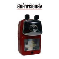 ราคา กบเหลา เครื่องเหลาดินสอ นานมี NM 22 (6372530647)