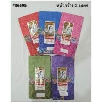 ราคา ผ้าถุงตรา เจ้าหญิง ซุปเปอร์ RATNA DEWI คอตตอนแท้ 100 3 ลายใหม่ สีสวยสดใส (7626574747)