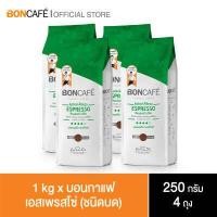 ราคา 1 kg x Boncafe Classic Blends Espresso ground 250g กาแฟคั่วบด บอนกาแฟ เอสเพรสโซ่ ชนิดบด (436806413)