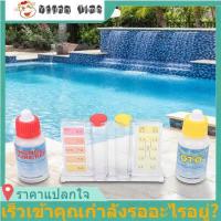 ราคา ราคาถูกคุณภาพดี Pool Water Test Kit PH คลอรีนชุดทดสอบวัดคุณภาพน้ำกล่องอุปกรณ์เสริมสำหรับสระว่ายน้ำ (3991062974)