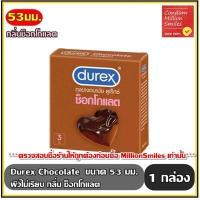 ราคา ถุงยางอนามัย Durex Condom ดูเร็กซ์ รุ่นขายดี แยกจำหน่ายตามรุ่นที่เลือก ราคาพิเศษ ยอดนิยม ลดราคา ขนาด 49 52 52 5 53 56 มม (9021280683)