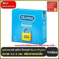 ราคา ถุงยางอนามัย Durex Condom ดูเร็กซ์ รุ่นขายดี แยกจำหน่ายตามรุ่นที่เลือก ราคาพิเศษ ยอดนิยม ลดราคา ขนาด 49 52 52 5 53 56 มม (10457546915)