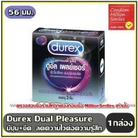 ราคา ถุงยางอนามัย Durex Condom ดูเร็กซ์ รุ่นขายดี แยกจำหน่ายตามรุ่นที่เลือก ราคาพิเศษ ยอดนิยม ลดราคา ขนาด 49 52 52 5 53 56 มม (9021280677)