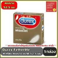 ราคา ถุงยางอนามัย Durex Condom ดูเร็กซ์ รุ่นขายดี แยกจำหน่ายตามรุ่นที่เลือก ราคาพิเศษ ยอดนิยม ลดราคา ขนาด 49 52 52 5 53 56 มม (9021280679)