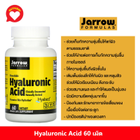 ราคา Jarrow Formulas Hyaluronic Acid 60 Veggie Caps (659704854)
