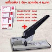 ราคา แม็คเย็บกระดาษ max maxs แม็กเย็บกระดาษ เครื่องเย็บกระดาษขนาดใหญ่ ลูกแม็ก เย็บได้ครั้งละ 210 แผ่น แม๊กเย็บกระดาษ สำหรับสำนักงาน HOME OFFICE (15006448615)