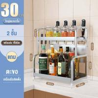 ราคา MUZU ชั้นวางเครื่องปรุง 2 3ชั้น ชั้นวางเครื่องปรุงรส ชั้นวางเครื่องปรุงสแตนเลส304 ที่วางเครื่องปรุง ชั้นวางของในครัว ที่คว่ำจาน (18492289190)