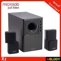 ราคา Microlab X2 ริมแดง 46w RMS ลำโพงคอมพิวเตอร์ รับประกันศูนย์ microlab 1 ปี By Melodygadget (101056016)