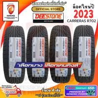 ราคา ยางขอบ17 Deestone 215 45 R17 CARRERAS R702 ยางใหม่ปี 23 4 เส้น FREE จุ๊บยาง PRIMUIM BY KENKING POWER 650 ลิขสิทธิ์แท้รายเดียว (459934684)