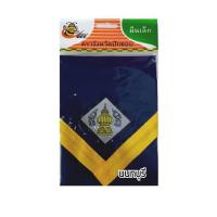ราคา ผ้าพันคอลูกเสือสำรอง สีกรมกุ้นเหลือง ตราจังหวัดปักขอบ กรุงเทพและปริมณฑล (18962094724)