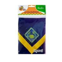 ราคา ผ้าพันคอลูกเสือสำรอง สีกรมกุ้นเหลือง ตราจังหวัดปักขอบ กรุงเทพและปริมณฑล (18962094722)