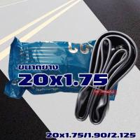 ราคา ยางในจักรยาน COLUN 16 20 24 26 นิ้ว inch x 175 190 2 125 สินค้าไทย ราคา 1 เส้น (13396631896)