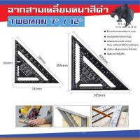 ราคา ฉากวัดองศา ฉากวัดมุม ไม้บรรทัดฉากสามเหลี่ยม 45 องศา อลูมิเนียมอัลลอย อย่างดี สีดำตัวหนา (18236279750)