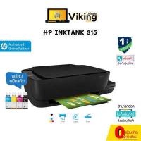 ราคา แถม กระเป๋าHP ฟรี Printer HP Ink Tank 315 ปริ้นท์เตอร์ พร้อมหมึกแท้ 1ชุด (2650220467)