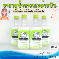 ราคา ยาธาตุน้ำขาว ตรา กระต่ายบิน ขนาด 50 ml และ 200 ml บรรเทาอาการท้องอืด ปวดท้อง (19103276947)