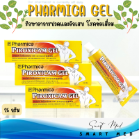 ราคา Pharmica Gel ฟาร์มิก้า เจล ขนาด 25 กรัม บรรเทาอาการปวดเมื่อยกล้ามเนื้อ (19103228590)