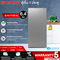ราคา SHARP ตู้เย็น 1 ประตู รุ่น SJ D19S SL 6 4 คิว และ รุ่น SJ D15S SL 5 6 คิว สินค้าแท้ ราคาถูก รับประกันคอมเพรสเซอร์ 5 ปี Hitech Center N8 (17323664858)