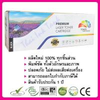 ราคา หมึกเลเซอร์ TN 2280 TN 2260 TN 2060 สีดำ Compatible (930084849)
