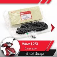 ราคา โซ่ แท้ศูนย์Wave125i ปี2018 2019 เวฟ125i ledโซ่ 108ข้ออะไหล่แท้มอไซ อะไหล่แท้ฮอนด้า (1971304221)