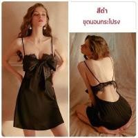 ราคา ชุดนอนเซ็กซี่ ชุดนอนไม่ได้นอน ชุดนอนลายลูกไม้ ชุดนอนสายเดี่ยว ชุดนอนกระโปรง ชุดนอนลายผูกโบว์ ชุดนอนสีดำ สีเบจ สีชมพู สีแดง (12076785480)
