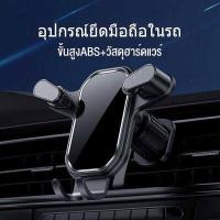ราคา อุปกรณ์ยึดมือถือในรถ ที่จับโทรศัพท์ ที่วางโทรศัพท์ ที่วางมือถือ ที่จับมือถือ ที่ยึดมือถือในรถ ที่จับโทรศัพท์ Car Phone Holder ที่ตั้งมือถือ 360 Rotation Mount Holder (17462378363)