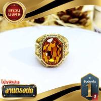 ราคา แหวนทองประดับพลอยบุษราคัม ฝังเพทาย ทรง 6 เหลี่ยม ทอง 18k (16743989855)