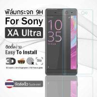 ราคา ฟิล์มกระจก 3D Sony Xperia XA Ultra สีใส ฟิล์มกันรอย เต็มจอ 9H Tempered Glass 3D For Sony Xperia XA Ultra Clear (644332323)