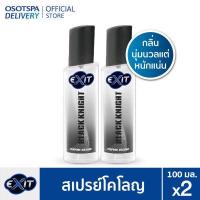 ราคา Exit เอ็กซิท โคโลญ ผลิตภัณฑ์น้ำหอม 100มล แพ็ค 2 เลือกสูตรด้านใน (14162266803)