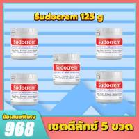 ราคา ของแท้ 100 Sudocrem 125g Sudocream ซูโดครีม sudocrem ของแท้ ผิวแห้ง ครีมทาก้น แพ้ง่าย สกินแคร์ครีม ครีมทาก้นแดง ครีมทาก้นเด็ก ป้องกันไม่ให้ตูดแดง บำรุงผิวเด็ก (19199710356)