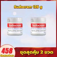 ราคา ของแท้ 100 Sudocrem 125g Sudocream ซูโดครีม sudocrem ของแท้ ผิวแห้ง ครีมทาก้น แพ้ง่าย สกินแคร์ครีม ครีมทาก้นแดง ครีมทาก้นเด็ก ป้องกันไม่ให้ตูดแดง บำรุงผิวเด็ก (19199710354)
