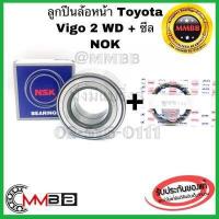 ราคา NSK ลูกปืนล้อหน้า Toyota Vigo และ VIGO CHAMP 2WD ลูกปืนล้อหน้า Vigo Vigo Champ 2WD 43KWD07NSK TBW61 78 7 9 8NOK (3431850471)