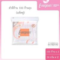 ราคา เอเวอร์กรีน สำลีก้าน 200 ก้านถุง Evergreen Cotton Bud Evergreen 200 pcs (11292713107)