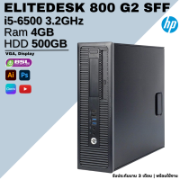 ราคา คอมพิวเตอร์มือสอง i5 GEN 4 GEN 6 พิเศษเริ่ม 2 900 บาท ทำงาน เรียน ดูหนัง ฟังเพลง ใช้สำนักงาน คอมมือสอง USED Computer (18924683472)