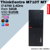 ราคา คอมพิวเตอร์มือสอง i5 GEN 4 GEN 6 พิเศษเริ่ม 2 900 บาท ทำงาน เรียน ดูหนัง ฟังเพลง ใช้สำนักงาน คอมมือสอง USED Computer (18924683486)