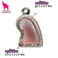 ราคา ช้างกระบี่ กรอบพระ ลายไทย ขร09 กรอบพระเสือหลวงพ่อวงศ์ กรอบพระเครื่อง ตลับพระ กรอบพระสแตนเลส กรอบพระสวยๆ (8407887523)