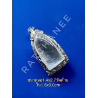 ราคา ตลับเงินแท้ ใส่พระรอดลำพูน พระคงลำพูน พระรูปหล่อ พระกริ่งเล็ก (17451274068)