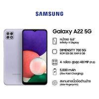 ราคา Samsung Galaxy A22 5G 8 128 GB (10599006916)