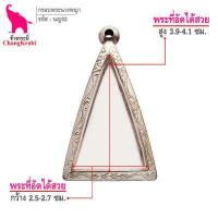 ราคา ช้างกระบี่ กรอบพระ นญ02 กรอบพระนางพญา เนื้อผง กรอบพระเครื่อง ตลับพระ กรอบพระสแตนเลส กรอบพระสำเร็จ (10012796918)