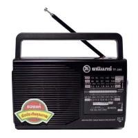 ราคา วิทยุธานินท์ TF 288 วิทยุ AM FM ใช้ถ่าน ไฟฟ้าได้ tf 288 วิทยุ TF288 วิทยุพกพา วิทยุธานินทร์ เสียงชัด ต้องTF 299 FM AMแท้ๆ (16820839190)