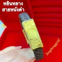 ราคา กำไลสายหนัง ทองแผ่น0 2กรัมYHGOLD ทองคำแท้96 5 กำไลทองแผ่นมังกรคู่ ท้าวเวสสุวรรณ ปี่เซียะคู่ หยินหยาง (17169881952)