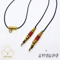 ราคา LIN02 สร้อยพระศรีไพลิน สร้อยพระมงคล ห่วงคู่ ห้อยกรอบ 3 ห่วง ห้อยหัวเลส แคปซูลหลังห้อยพระได้อีก 1 องค์ (16547909366)