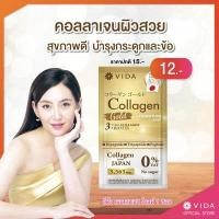 ราคา Vida Collagen Gold คอลลาเจนโกลด์ 1 ซอง 3 5 g (14111416004)