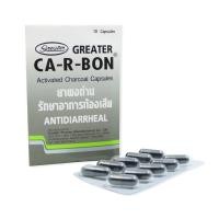 ราคา CA R BON คาอาบอน ชาโคล ยาผงถ่าน 10 แคปซูล แผง (18194113067)