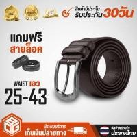 ราคา BOG SHOP เข็มขัด เข็มขัดหนัง มีสองสี สีน้ำตาล สีดำ B 07 เข็มขัดผู้ชาย เข็มขัดหนังผู้ชาย เข็มขัด หนังแท้ Men s Jeans Casual Waistband Dress Genuine Leather Belt Pin Metal Buckle (1440444618)