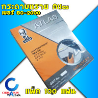 ราคา Atlas กระดาษทราย คนแบกโลก เบอร์ 80 2000 ห่อ100แผ่น กระดาษทราย ทรายน้ำ ขัดเหล็ก ขัดไม้ งานไม้ ขัดสนิม ขัด (15150581436)