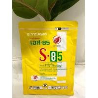 ราคา สารกำจัดแมลง s85 ยาฆ่ามด s85 ยากำจัดแมลง เอส85 ขนาด100กรัม คาร์บาริล เซฟวิน เวฟวิน85 (15458016578)